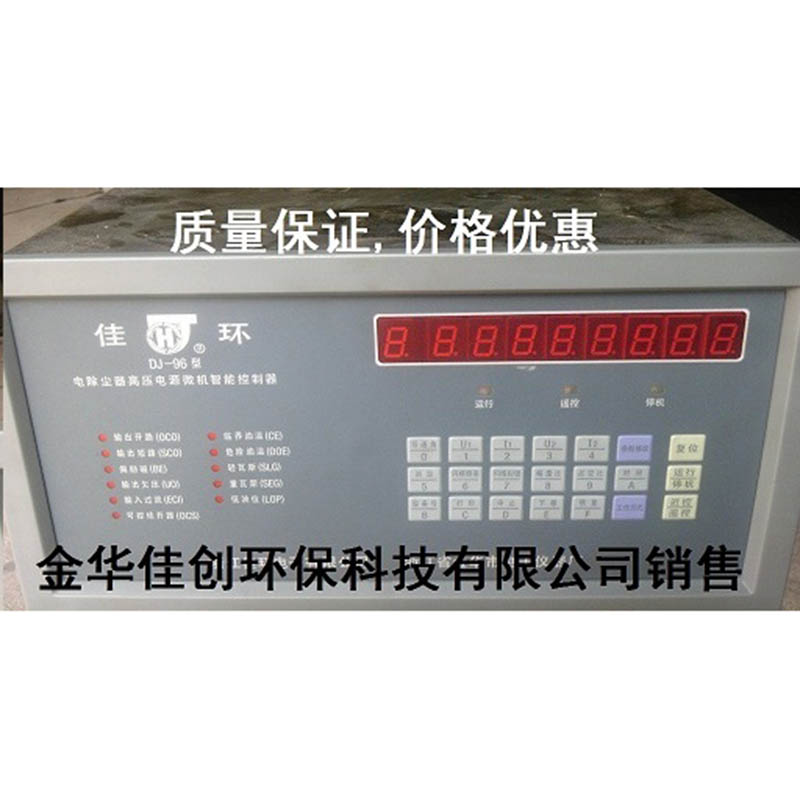 泰顺DJ-96型电除尘高压控制器